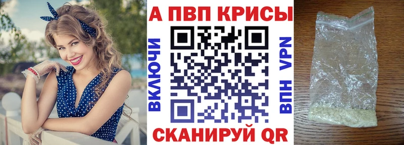 A PVP VHQ  Купить закладки  Прокопьевск 