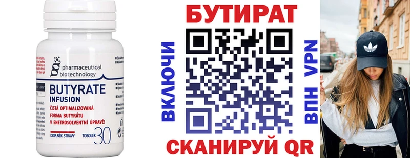 БУТИРАТ жидкий экстази  Купить закладки  Прокопьевск 