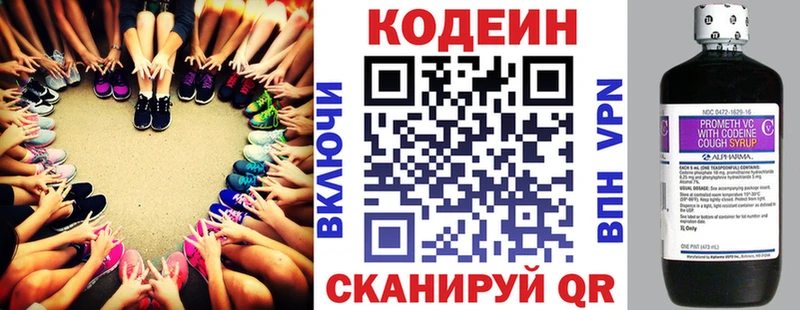 Купить  Прокопьевск  Codein напиток Lean (лин) 