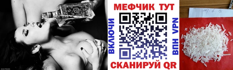 Купить  Прокопьевск  МЕФ мяу мяу 